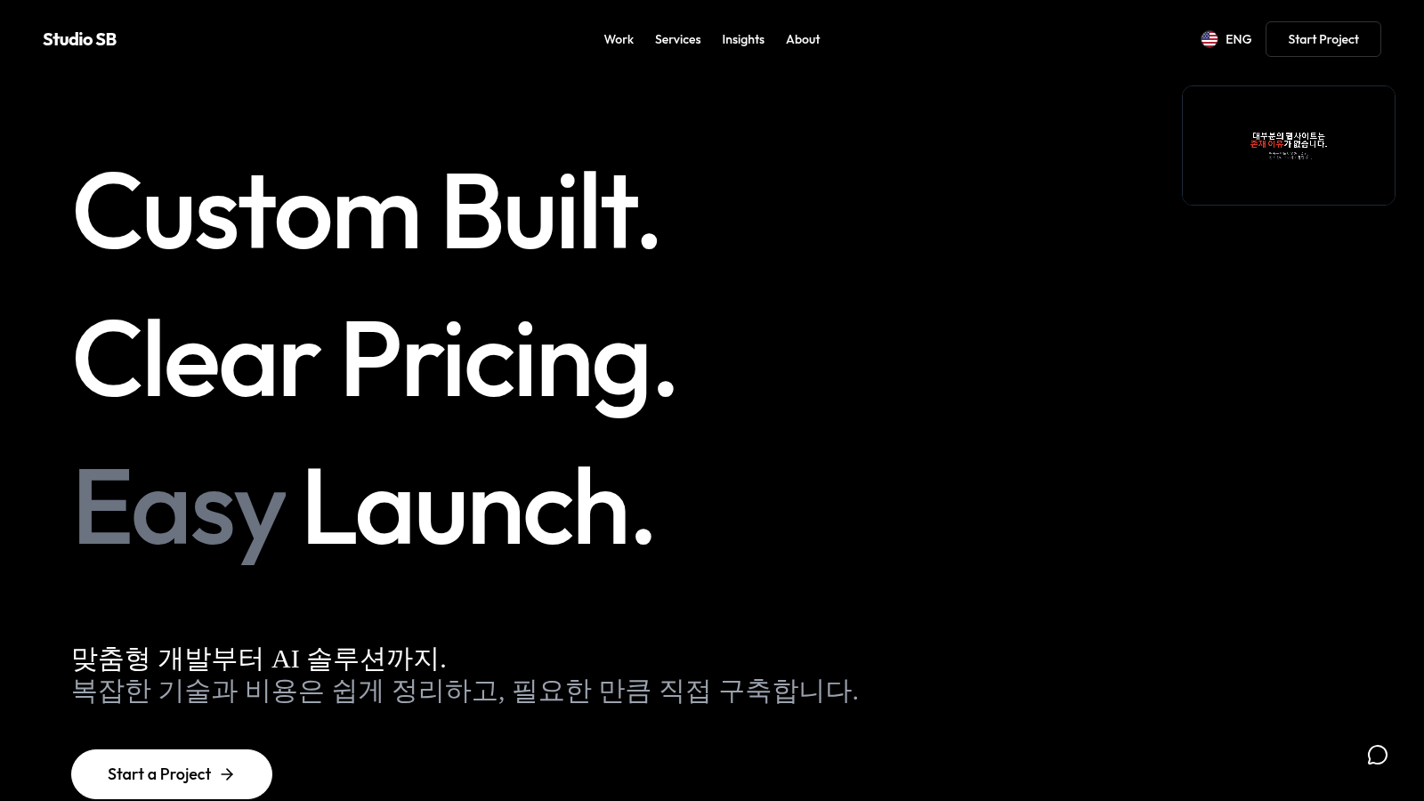 웹사이트 포트폴리오 화면 캡처